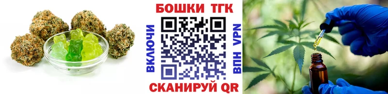 Печенье с ТГК конопля  закладки  Подольск 