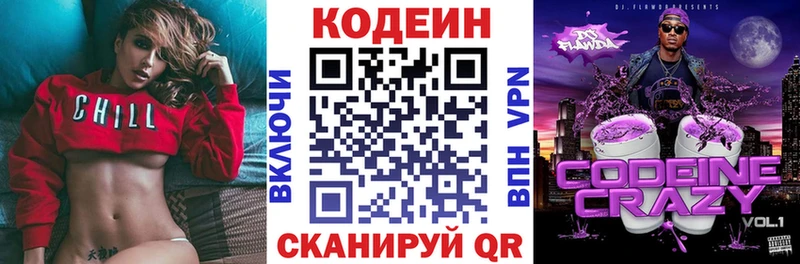 mega онион  Подольск  Кодеиновый сироп Lean напиток Lean (лин) 