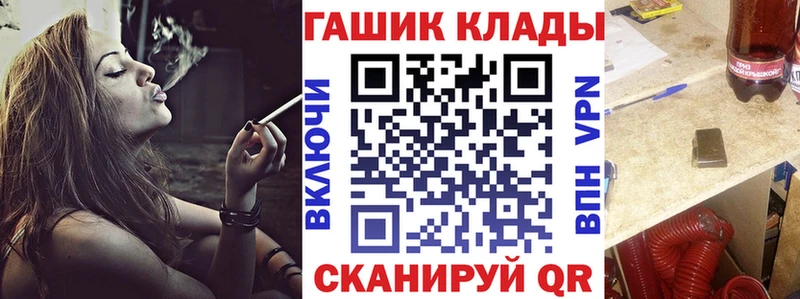 ГАШ гашик Подольск